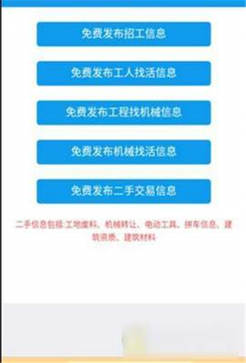 闲猫招工appv1.4安卓版