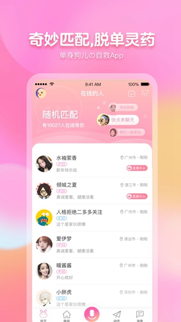 Sure苏耳社交最新版APPv4.3.0