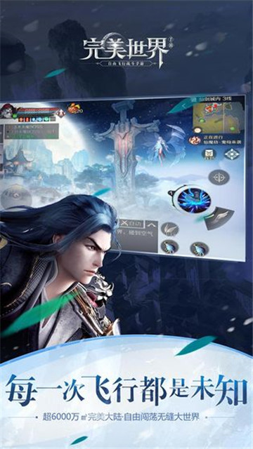完美世界手游公测版v1.781.1安卓版