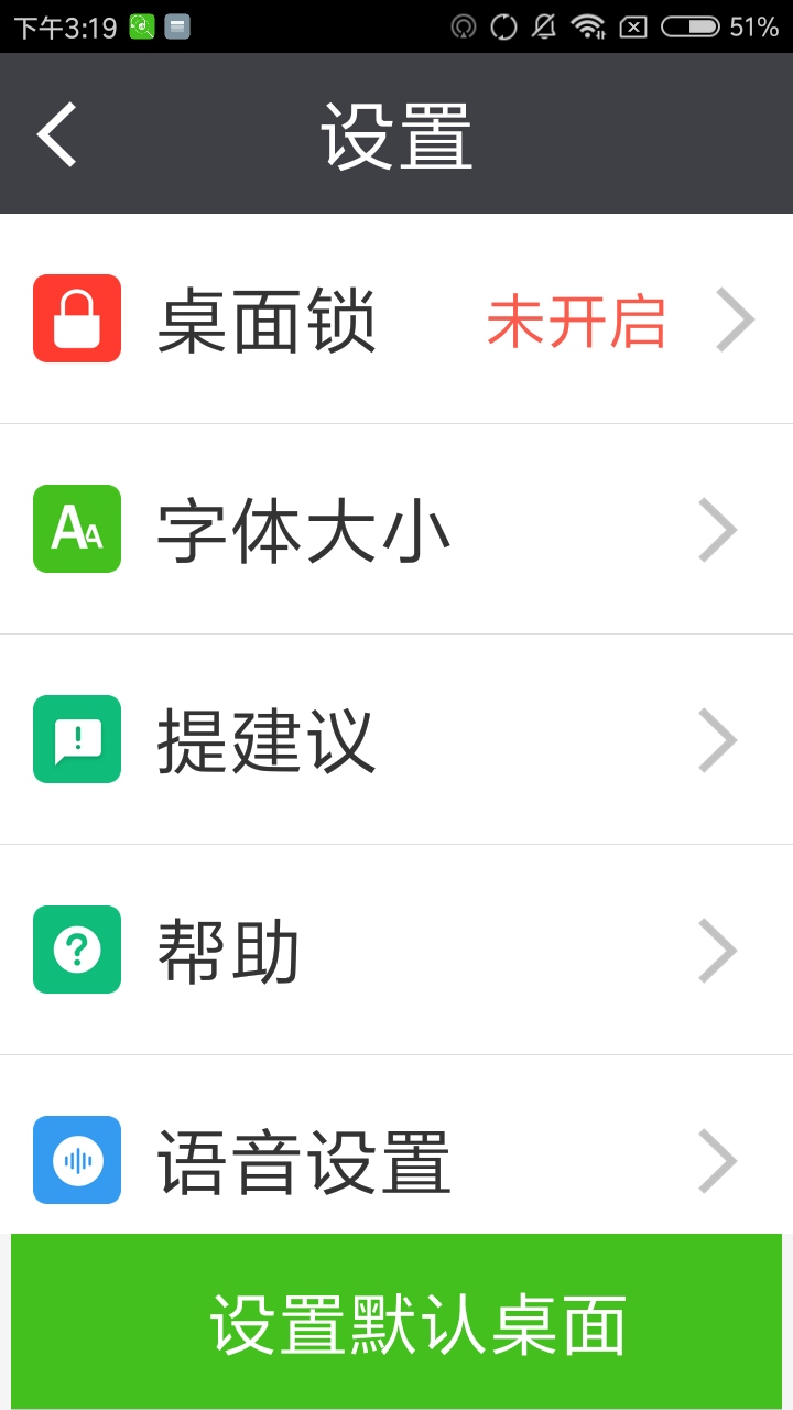 大闻桌面