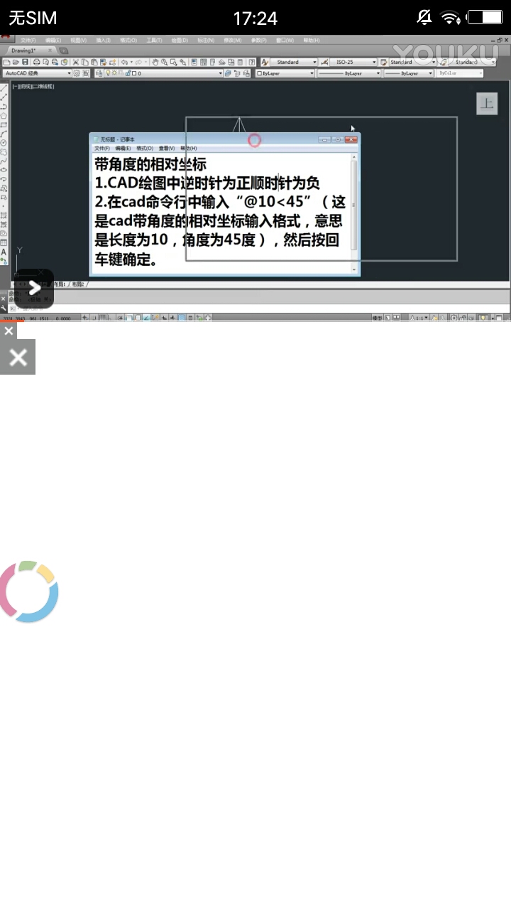 CAD快速看图制图