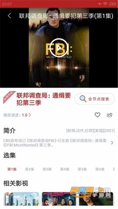全剧得app下载2023最新版v2.4.2最新版