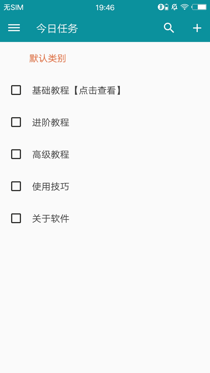 艾宾浩斯复习笔记