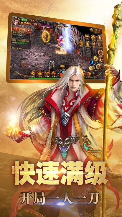 皇城传说手游
