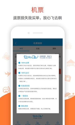 阿里旅行