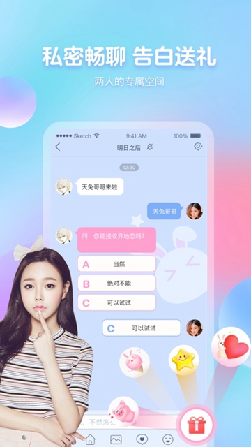 Sure苏耳社交最新版APPv4.3.0