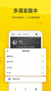 火信手机版