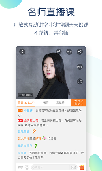 注会万题库