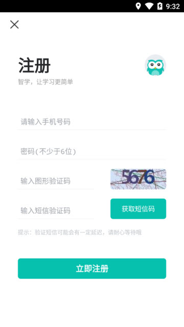智学网校安卓app1.0.1006安卓版