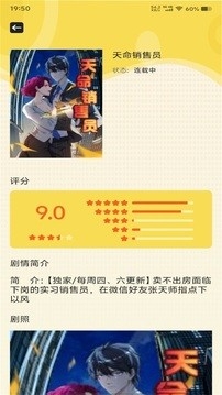 云漫app官方版