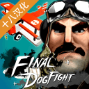 FinalDogFight(终极空战汉化版)v1.0.3.1安卓版