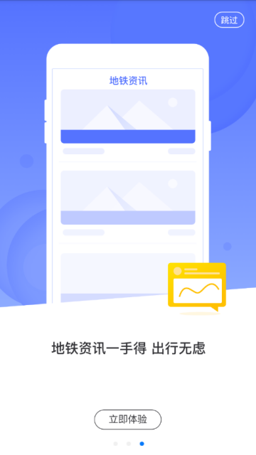 昆明地铁智慧通行app3.1.1官方版