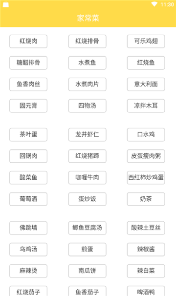 千道美食美食菜谱v1.4最新版