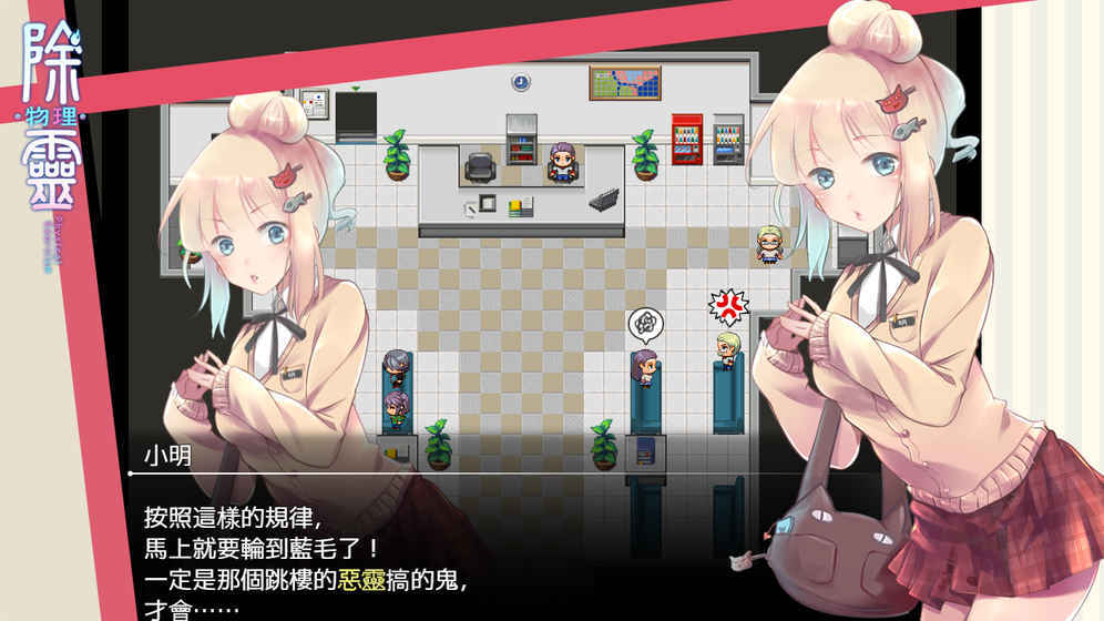 除灵版