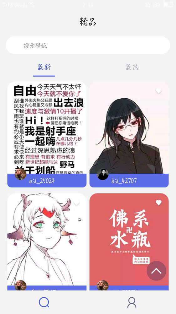 一张壁纸