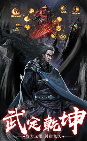 封魔斩仙内购版v1.0.0安卓版