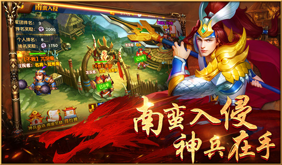 大军师-三国群龙录内购破解版v1.10.8最新版