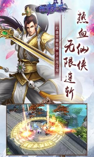 黑马手游独步天下v1.0.0安卓版
