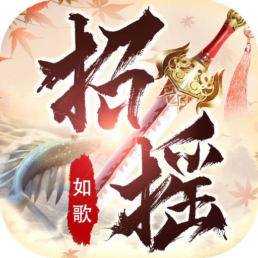 招摇如歌破解版v4.1.0最新版