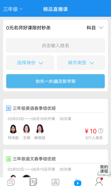 答案宝appv1.1.0