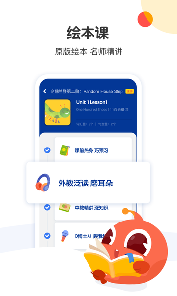 大塘小鱼启蒙早教appv1.2.0