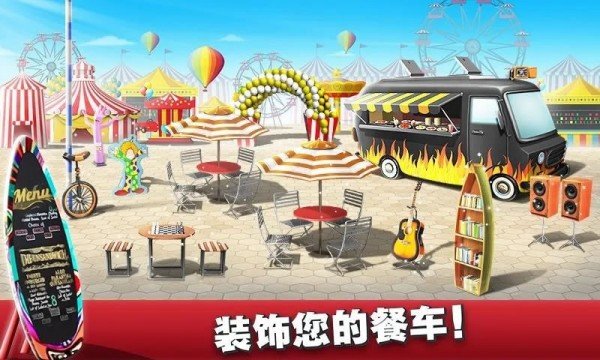 餐车厨师烹饪