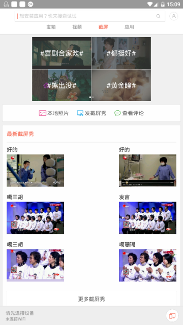 小米智能电视投屏app1.6.3安卓最新版