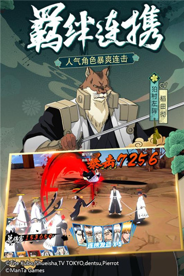 BLEACH境界斩魂之刃v1.0安卓版