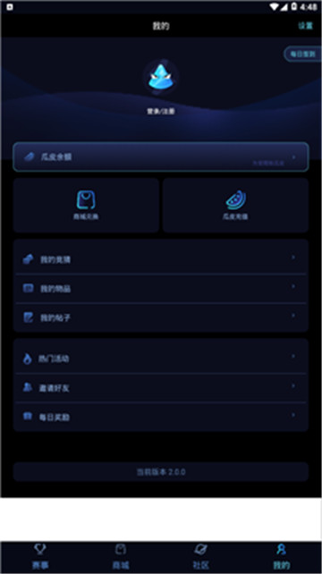 西瓜电竞appv1.0安卓版