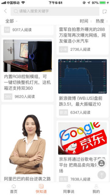 老板GOapp官方版1.5.0.0安卓版