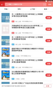 答案圈最新版