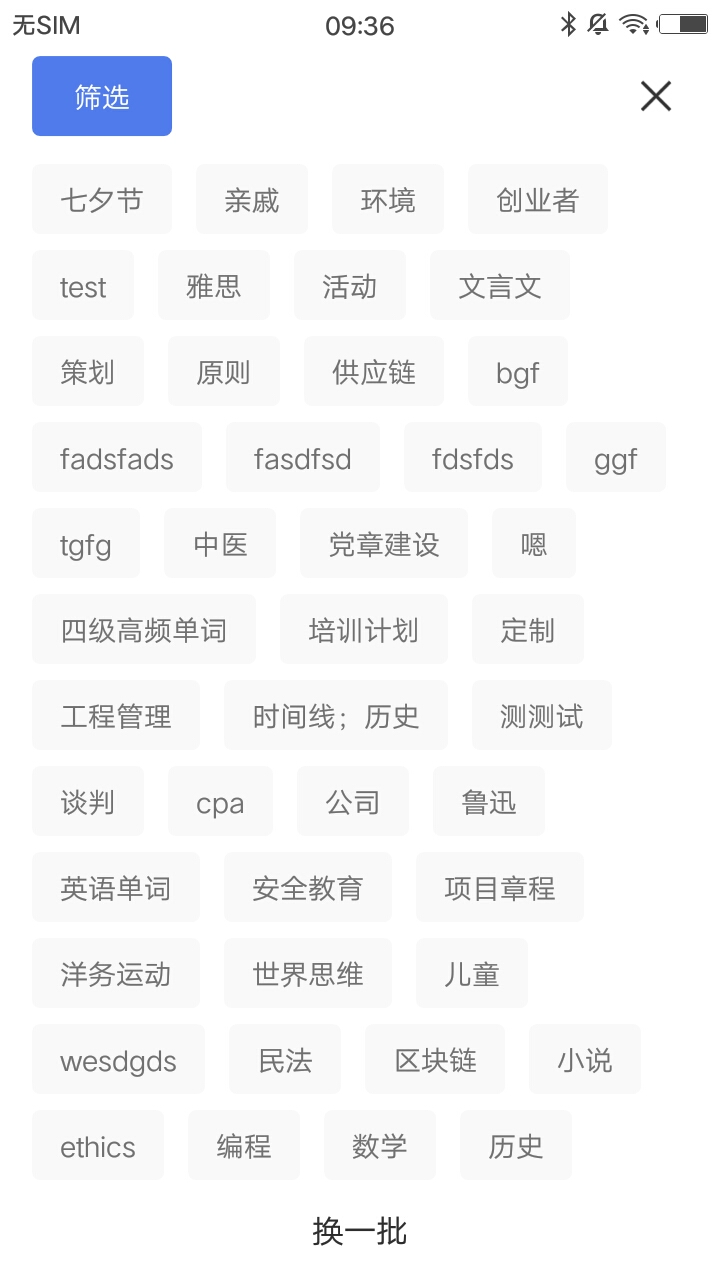 MindMaster思维导图