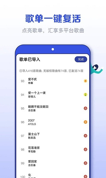 发条app