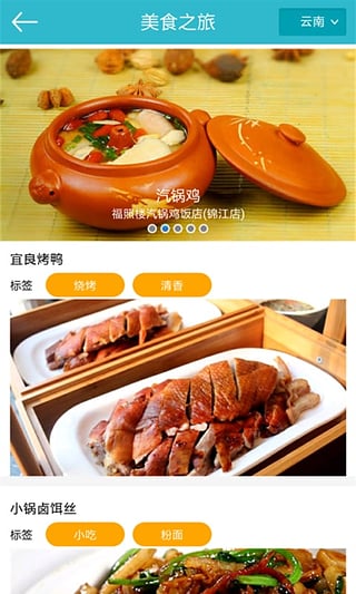 和心旅行