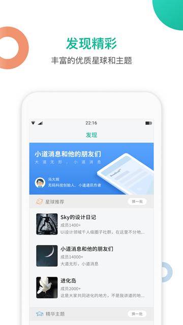 知识星球官方最新版v3.24.0安卓版