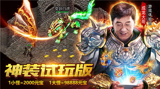 大哥传奇贪玩版v1.2.0安卓版