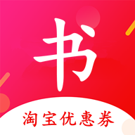 小红书优惠券2019V1.5.5安卓版