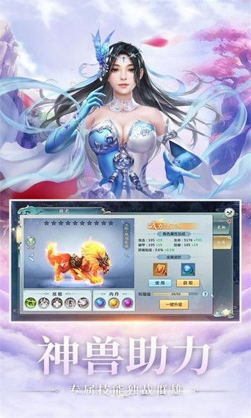 蛮荒仙道飞升版v1.0安卓版