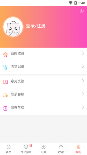 贝壳优惠app官方版1.0.0安卓版