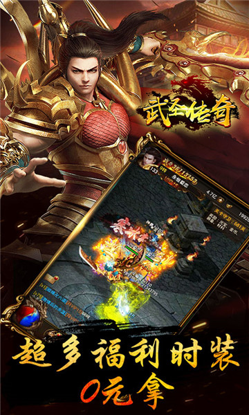 武圣传奇H5满V版v1.0.0安卓版