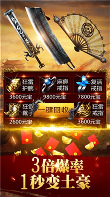 小风神途高爆版v1.0.0安卓版