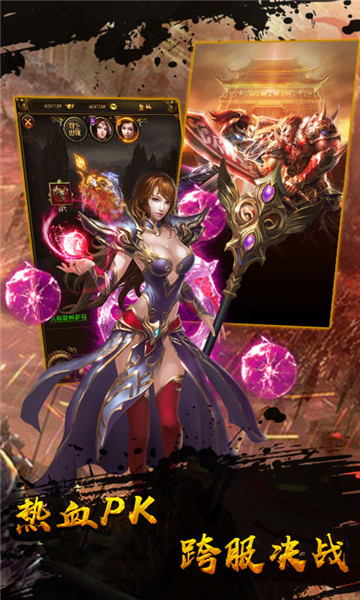 999刀传奇BT版v1.0.0安卓版