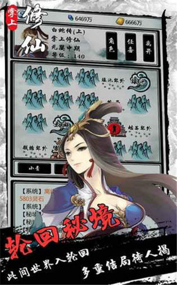 掌上来修仙bt版v1.921安卓版