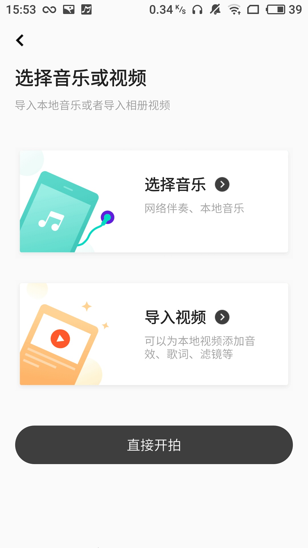光音