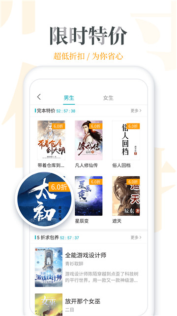 追更小说v5.0.5安卓版