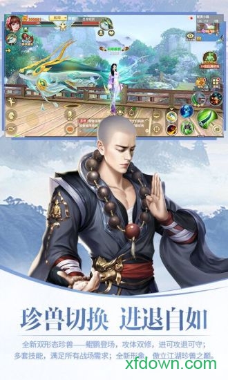 天龙八部手游
