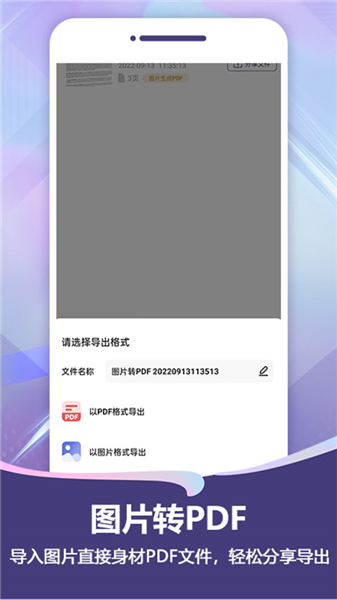 扫描pro宣传图