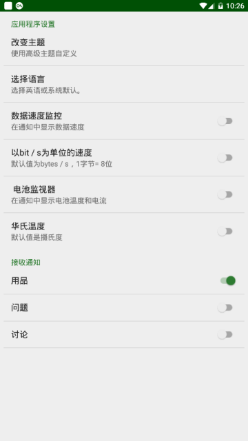 最新cpu检测工具(CPU X)app解锁专业版v3.9.2最新版