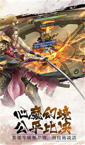蓬莱奇谭满v版v1.2.0安卓版