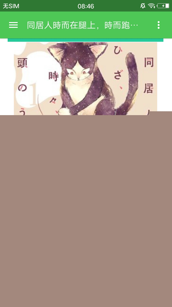 Mengwiki萌娘百科